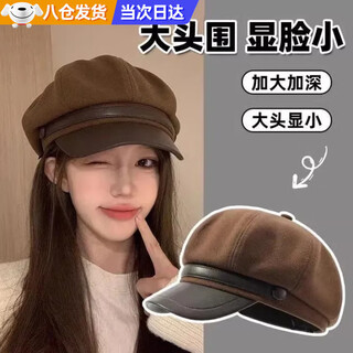 Haofanjie beret women's octagonal hat winter brown color face small fashionable versatile painter hat autumn and winter new leather buckle beret coffee color one size