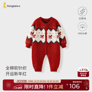 Tongtai (tongtai) baby jumpsuit spring and autumn pure cotton baby clothes children's new year knitted crawler suit new year greeting suit red 80cm
