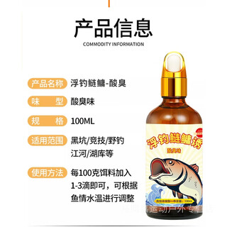 Special fishing medicine for silver carp and bighead carp, wild fishing additive, garlic sour smell, white silver carp bait to attract fish, highly concentrated, floating fishing silver carp and bighead carp - sour smell (hardcover glass)