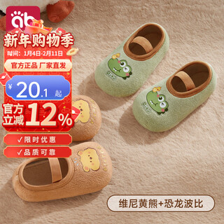 Aibedila baby floor shoes, baby socks, spring and autumn thickened toddler non-slip insulation, soft-soled indoor children's shoes and socks for men and women, non-slip, warm and not tight, winnie the pooh + dinosaur, 2 pairs, 1-2 years old, s size (recommended foot length 12.5-13.5cm)
