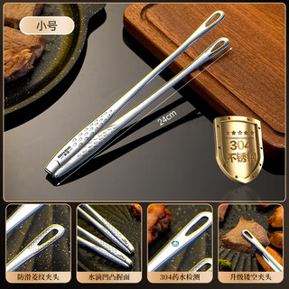 Tuojin germany imported quality barbecue special clip kitchen restaurant 304 thickened stainless steel clip fried food steak small size 304 stainless steel barbecue clip thickened anti-slip_10 for fake