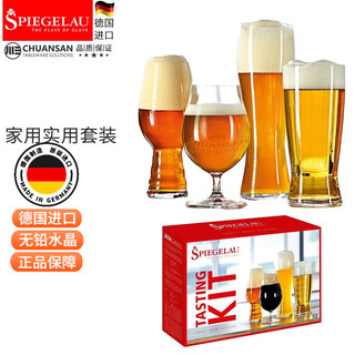 Spiegelau imported from germany, professional beer mug, lead-free crystal, high-end beer mug, craft ipa beer mug, practical 4 gift boxes (different capacities) 0ml 4 pieces