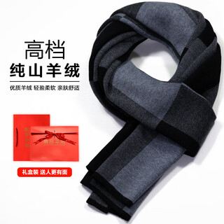 Emz pure cashmere scarf for men in winter, warm and thickened, korean style student scarf in gift box, style 18* gift box