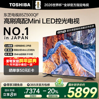 Toshiba tv 85z500qf 85-inch mini led light control 144hz 4+128gb rocket launcher audio 4k ultra hd trade-in home appliances state subsidy