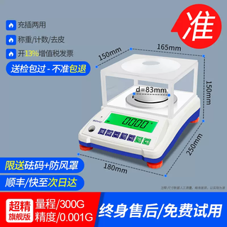 Yusenyi electronic scale 0g 001 high precision 0 gold jewelry laboratory precision electronic balance chinese medicine.01. precision weighing gold recommended disc super precision flagship edition (range 300g accuracy 0.001g) free windproof