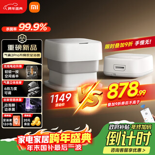 Mijia xiaomi foot bath bucket fully automatic constant temperature heating air bag massage electric lift foot bath bath smart sterilizing foot bath bucket cross-calf foot bath birthday gift for mom