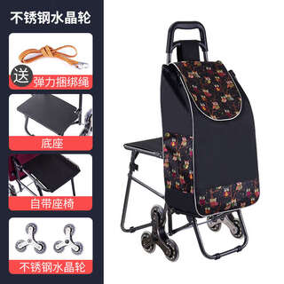 Yusenyi sit-down stair-climbing shopping cart with seat for the elderly, folding trolley, hand-pulled and portable, rusty steel wheel owl with chair (supplied with rope)