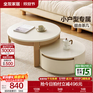 Quanyou home cream style tv cabinet coffee table combination cabinet furniture living room storage small cabinet high and low coffee table combination high coffee table + short coffee table - appointment split design + large capacity drawer + wide countertop