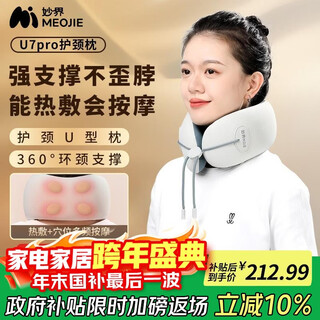 Miaojie u7pro cervical massager neck protector u-shaped massage pillow neck massager travel home office nap pillow practical birthday gift for boyfriend and girlfriend l size
