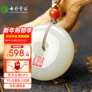 Colorful yunnan hotan jade peace buckle pendant for men and women couple jade pendant jade pendant blue and white jade necklace valentine's day birthday gift