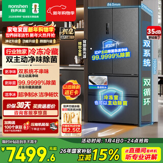 Rongsheng world cup sugar cube 515 double clean dual system ice making french multi-door four-door thin embedded refrigerator household first-class energy efficiency rongsheng sugar cube machine king automatic ice making model 515 liter dual system gray