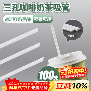 Shuang yu disposable stirring stick pla biodegradable straws three-grade tubes 100 pieces individually packaged 18cm