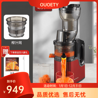 Ouoety german juicer residue juice separation small household fruit and vegetable multi-functional fully automatic commercial large-diameter juice machine burgundy-single network_11cm large diameter