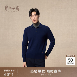 Ordos 1980 autumn and winter pure cashmere polo small lapel inner top men's simple cashmere sweater navy-25 xl 180/100a