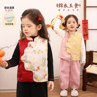 Luson baby girl baby girl tang suit new year's eve clothing 2026 baby thin velvet one-year-old clothing new chinese style new year's vest yellow pink 73