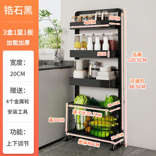 Fantasy kitchen slit removable japanese style storage rack refrigerator side narrow slit storage rack with pulleys floor-standing black large five-layer 3 boxes 1 plate 1 basket (free height adjustment)