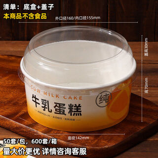 Milk soft packaging box cheese condensed milk toast mold cloud bread puff baking box milk box 600 sets