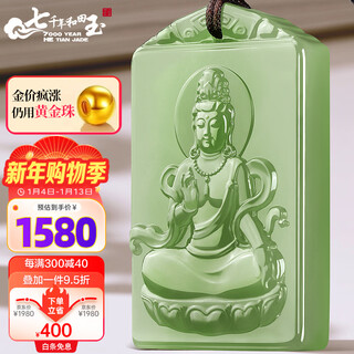 7000 hetian jade guanyin pendant men's guanyin jade pendant full gold top pearl qingshui jade pendant with certificate
