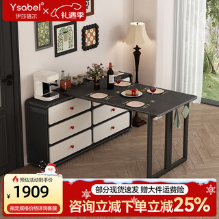 Isabel folding dining table small apartment wall-mounted ultra-thin sideboard integrated light luxury living room home storage retractable dining table 1.2m sideboard (a type 30 thick) + dining table