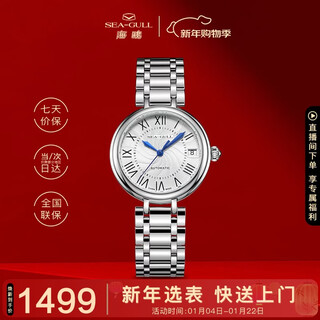 Seagull (seagull) watch ladies automatic mechanical watch national calendar ladies watch birthday gift ladies watch 816.417l