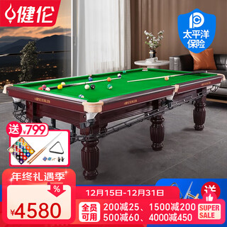 Jianlun jianlun billiard table standard chinese style black eight household adult commercial billiard table 9 feet supreme automatic ball collection model dedicated to the ball room