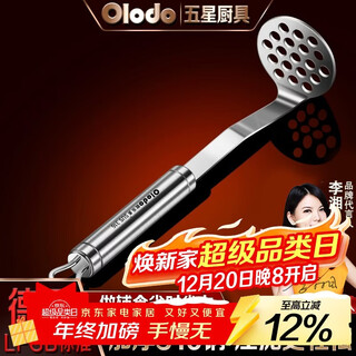 Olodo potato masher 316 stainless steel masher food pressing and rolling artifact household baby food supplement gadget upgraded to 316 antibacterial grade potato press