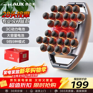 Aux fascial gun (28 heads in gift box) 74dp28 professional-grade multi-head, shoulder, cervical spine, back, and leg massager, whole body home massager gift, new year's day gift