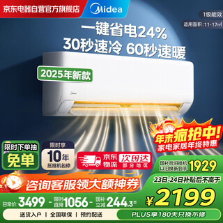 Midea air conditioner large 1 hp on-hook 25 years new refrigeration king same style new level energy efficiency frequency converter wall-mounted bedroom one-click power saving national subsidy kfr-26gw/n8xa1p