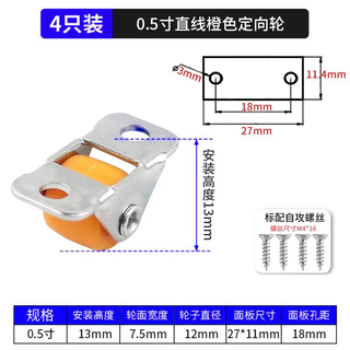 Yusenyi super silent mini small pulley washing machine mobile base load-bearing small universal wheel kicking drawer adhesive (orange nylon wheel adhesive nail dual use) 05-inch flat directional wheel 4 pack