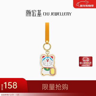 Chao acer doraemon lucky gold gold coin investment gold mobile phone pendant gold sticker accessories birthday gift