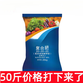 Ldvep fertilizante compuesto avanzado fertilizante vegetal especial de nitrógeno, fósforo y potasio para hortalizas 100 jin jin equivale a 0,5 kg de fertilizante compuesto avanzado