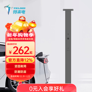 Teld charging pile gun new energy electric vehicle home 7kw bluetooth suitable for tesla, byd, xiaomi, xpeng, ideal, deep blue, weilai, huawei, wenjie, universal bracket