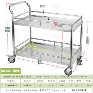 Ji litian laboratory double-layer instrument trolley school thickened two-layer 304 stainless steel silent guardrail tool trolley 304# steel 1000*600*950 length, width and height_super