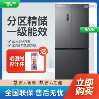 Ronshen grade machine ronshen 508l active sterilization and odor dual system first-level variable frequency air-cooled frost-free bcd-508n40cnlap slight flaws in appearance