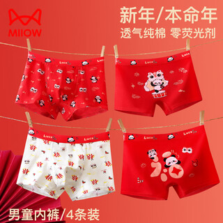 Miiow children's underwear boys' cotton type a cotton boxer briefs for boys big red zodiac year boxer briefs development period b06 (4/pack) 130 cm (xl size)