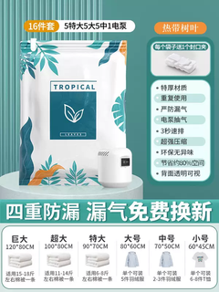 Yusenyi vacuum compression bag exhausts and thickens household nordic style pa+pe high density compression bag for down jacket storage 16-piece set for whole family storage (5 extra large - 5 large - 5 medium) - 1 electric pump