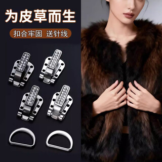 Sayanxi button metal buckle for dark fur mink coat button hook mink fur high-end button duckbill button 1 silver (free needle and thread)