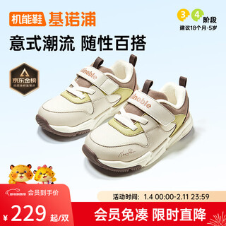 Ginoble functional shoes 2025 winter new men's and women's toddler shoes baby shoes plus velvet to keep warm gw1808 ivory white_almond brown_nut brown_reed yellow 25.5 160mm suitable for foot length 156-165mm