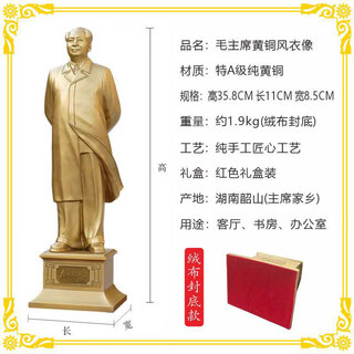Shaoxingwang chairman mao bronze statue ornaments windbreaker pure copper leader living room statue sculpture office home decoration brass 35.8 cm windbreaker