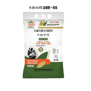 Ning'ao large-element water-soluble fertilizer high nitrogen, high phosphorus and high potassium balanced melon, fruit, tree, vegetable, agricultural flushing fertilizer for flowers 9-50-9+te high phosphorus fertilizer 5 kg in one bag