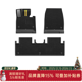 3w is suitable for xiaomi yu7pro/max special tpe car floor mats + carpet double-layer floor protection