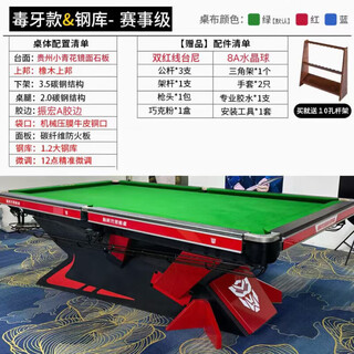 One-tooth fang chinese style black eight-ball billiard table standard commercial billiard hall club adult home billiard table event grade upgrade + 1.2 steel warehouse + free installation