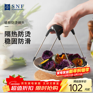 Schnauf german snf bowl clip anti-scalding and non-slip kitchen household plate picker casserole steaming dish bowl clip