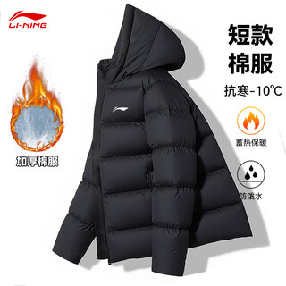 Li ning (li-ning) thickened cotton jacket for men, autumn and winter, new style, women's hooded, windproof, water-repellent, warm, sports and leisure cotton jacket, cold-proof jacket, black (hooded - large back) xl (180)