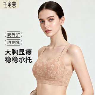 Qianami underwear women's thin seamless wireless push up skin friendly side breast reduction bra foundation skin 4xl (100bcd/95e)