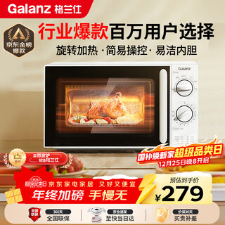Galanz microwave oven 360 household small and convenient microwave oven with turntable heating knob control, easy-to-clean inner tank and simple operation se (w0)