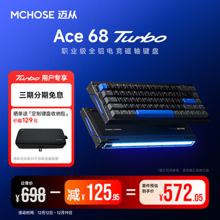 迈从（MCHOSE）Ace 68 Turbo 全铝磁轴键盘RT电竞游戏机械键盘68键16K客制化有线热插拔铝坨坨无畏契约打瓦双驱动 Ace 68 Turbo 幻影黑 泰山磁轴GT
