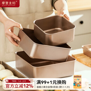 Modern housewife carbon steel baking bakeware oven non-stick baking mold household ancient cake roll bread cookie mold baking bakeware - 6-inch square deep dish product specifications see figure 2