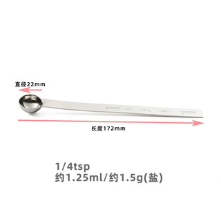 Ruian heirloom quality 304 coffee measuring spoon fruit powder spoon sugar milk powder spoon seasoning spoon baking stainless steel long handle 1.25ml (1/4tsp) l172mm 22m