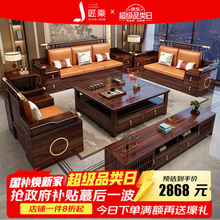 Jiangcheng new chinese solid wood sofa combination winter and summer ebony wood high box storage living room complete furniture b611#